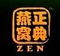 青岛正典燕窝有限公司图片0