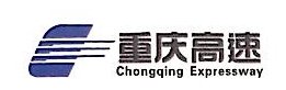 重庆中油迅发实业有限公司复兴服务区加油站图片0