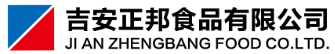 吉安正邦食品有限公司图片0