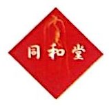 河南同和堂医药连锁有限公司同和堂七十六店图片0