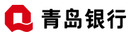 青岛银行股份有限公司潍坊诸城支行图片0