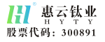 广东惠云钛业股份有限公司图片0