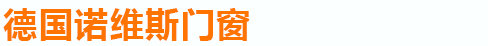 上海墨盾门窗有限公司图片0