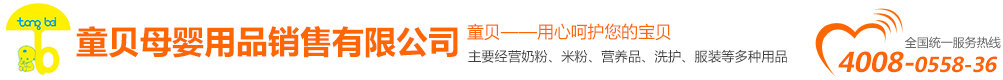 阜阳童贝贸易有限公司图片0