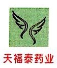 石首市天福泰药业有限公司图片0