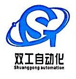 台州双工智能设备有限公司图片0