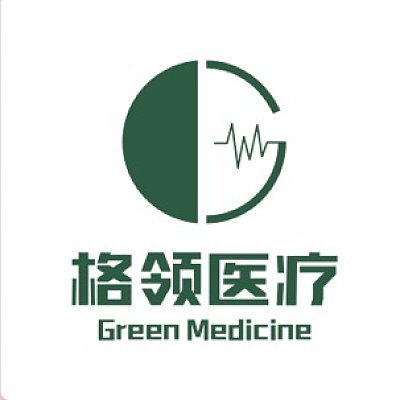 广州格领医疗科技有限公司图片0