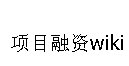 安徽华栋山中鲜农业开发有限公司图片0