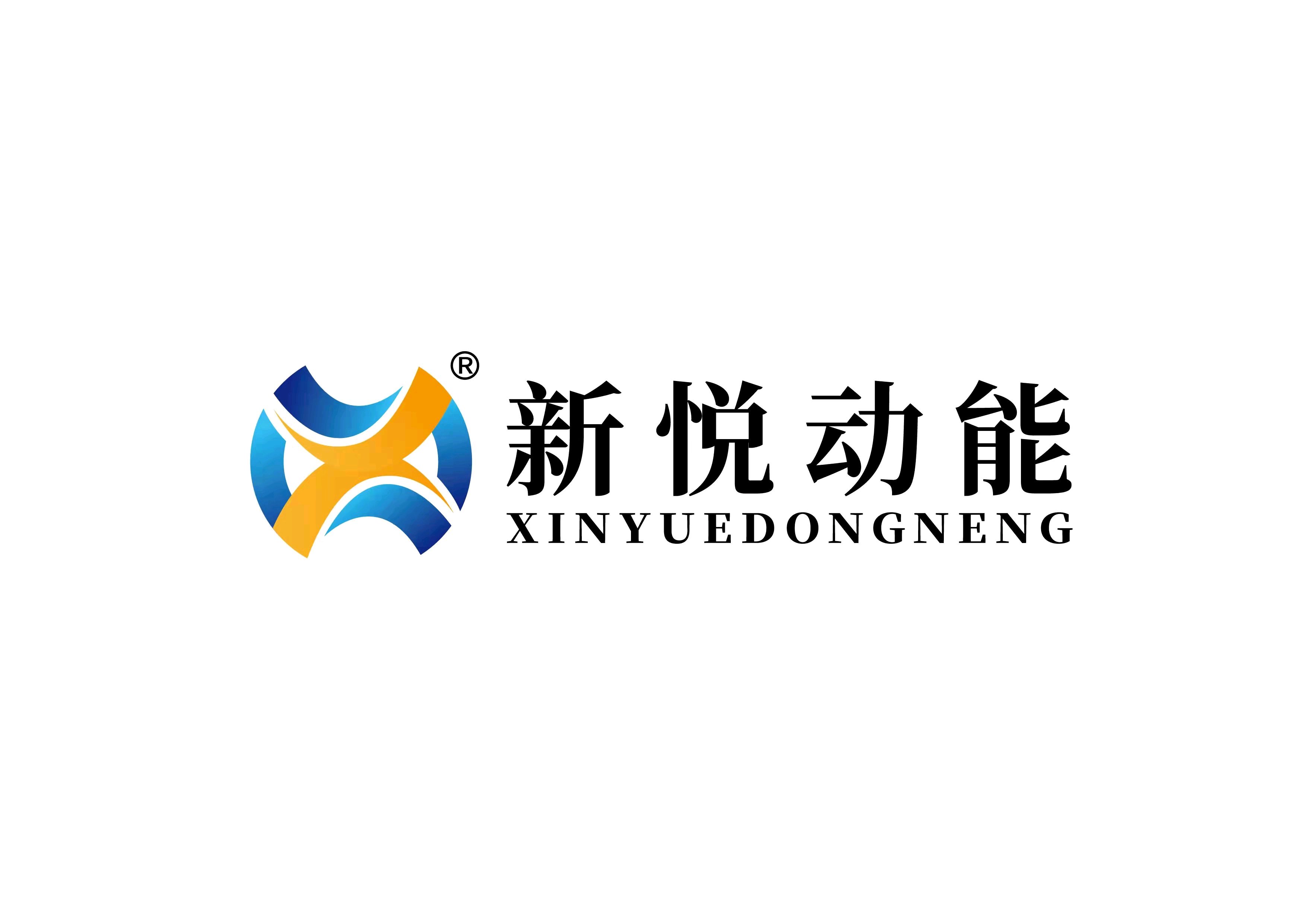 新悦动能（武汉）暖通技术有限公司图片0