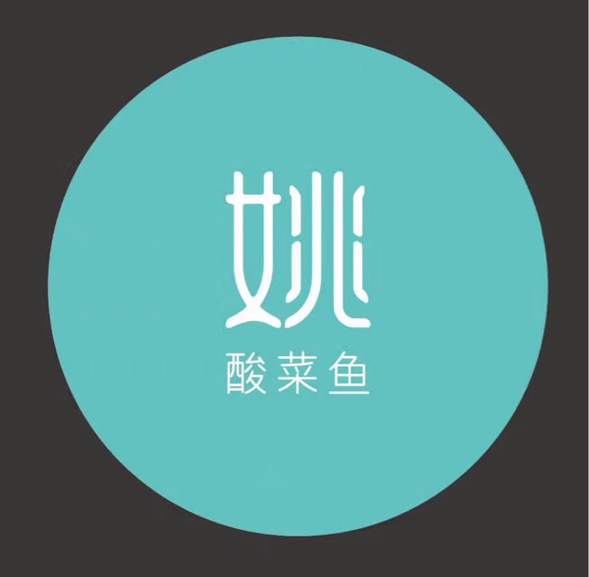 深圳姚姚餐饮管理有限公司图片0