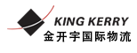 深圳今开宇国际物流有限公司图片0