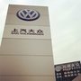 南安元泽汽车有限公司图片0