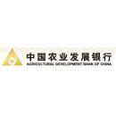 中国农业发展银行河津市支行图片0