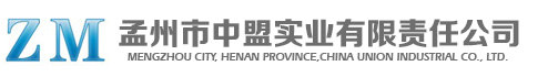 孟州市中盟实业有限责任公司图片0