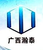 广西瀚泰建设集团有限公司图片0