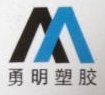 苏州市吴中区勇明模具塑胶有限公司图片0