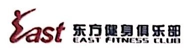 温州东方健身俱乐部股份有限公司图片0