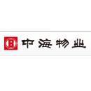 中海物业管理有限公司石家庄分公司图片0