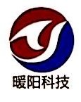 重庆暖阳科技发展有限公司图片0