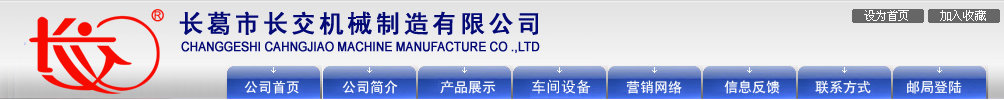 长葛市长交机械制造有限公司图片0
