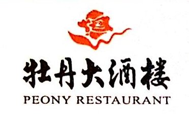 厦门牡丹国际大酒店有限公司图片0
