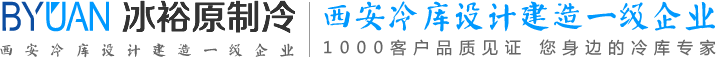 西安冰裕原制冷设备有限公司图片0
