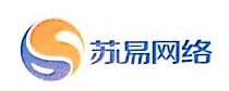 南通苏易信息技术有限公司图片0