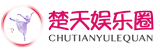 恩施市星耀文化传媒有限公司图片0