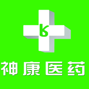 百色市神康医药零售连锁有限公司鼎盛店图片0