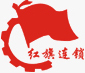 成都红旗连锁股份有限公司龙泉东街分场图片0