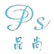 杭州品尚塑料制品有限公司图片0