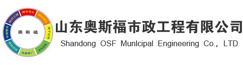 奥斯福集团有限公司图片0