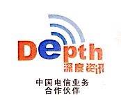 惠州市深度资讯服务发展有限公司惠东分公司图片0