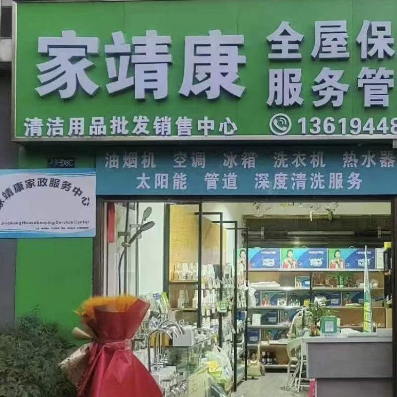 店主头像