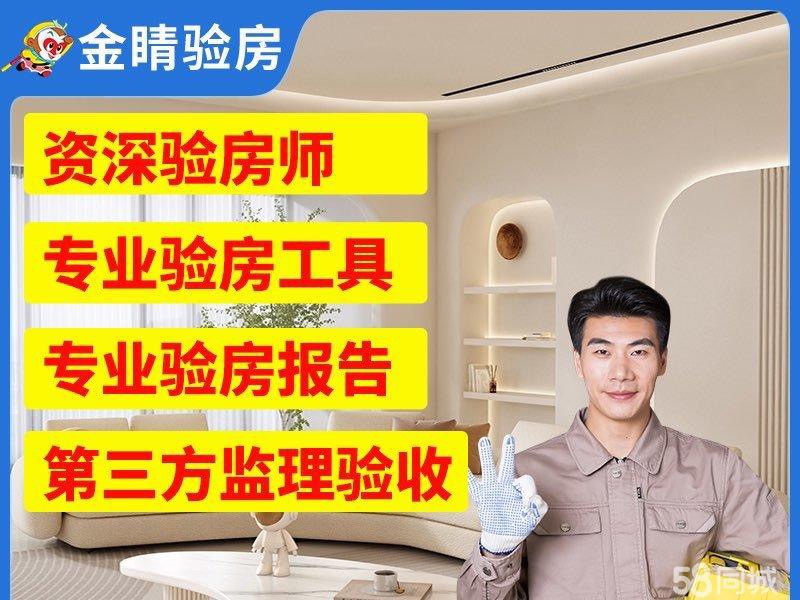 宜春验房师 精装毛坯验房师新房验收装修监理节点验收水电验收