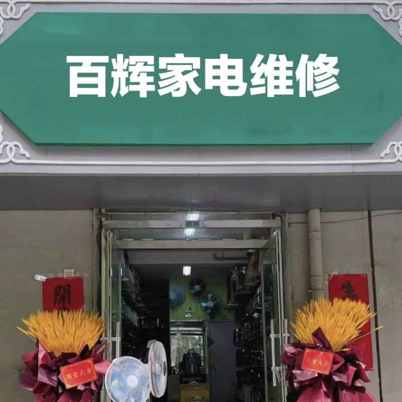 店主头像
