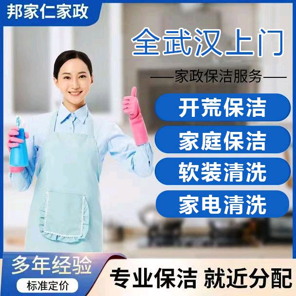 公司单位开荒保洁新房子开荒保洁翻新开荒保洁写字楼开荒保洁
