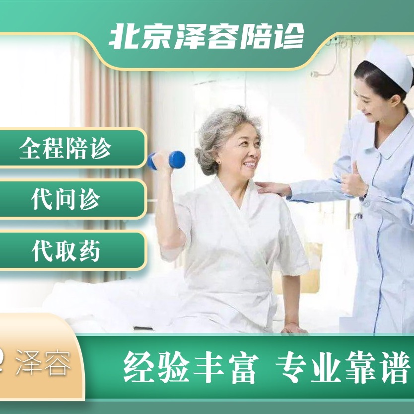 北京兒研所北京陪診服務平谷區號販子—過來人教你哪里有號!的簡單介紹