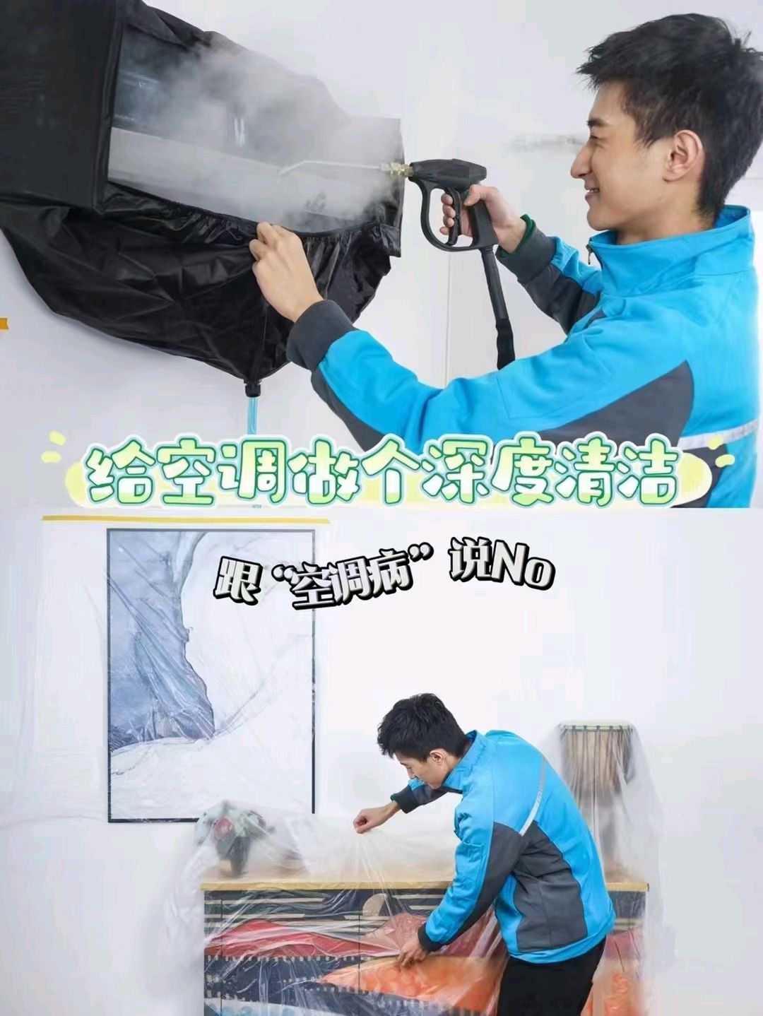 推荐⭐家电清丨洗：空调，油烟机，洗衣机，热水器，冰箱，灶台，