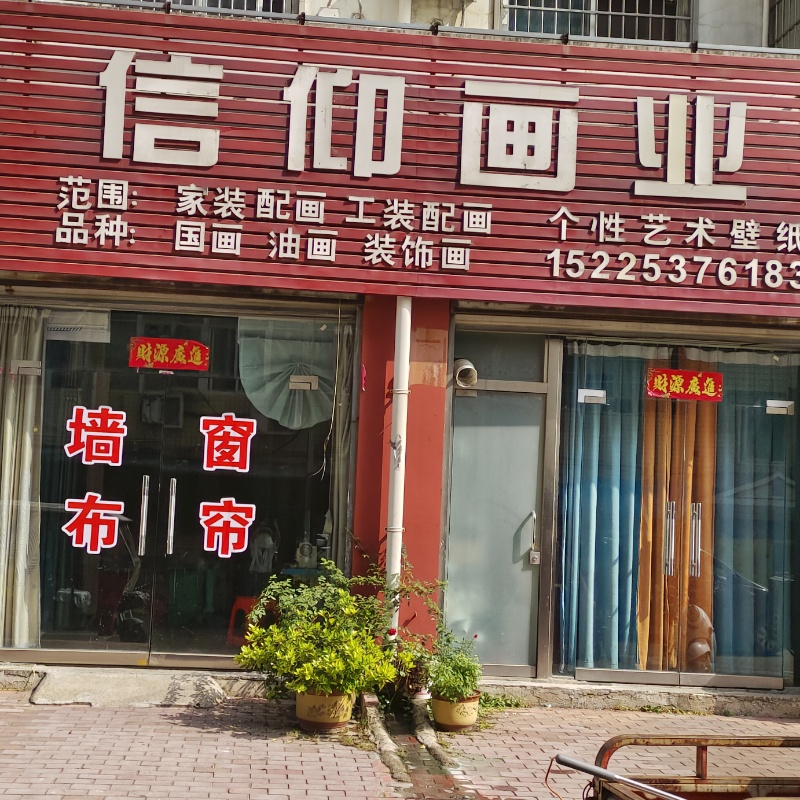 店主头像
