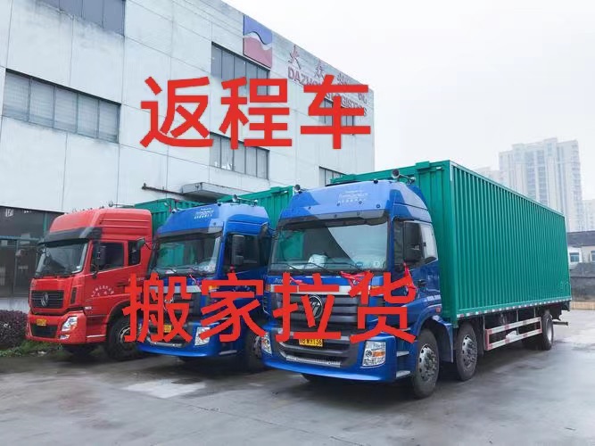 物流、金杯车拉货、面包车拉货、货车、搬家拉货、长途并货运、短途货运