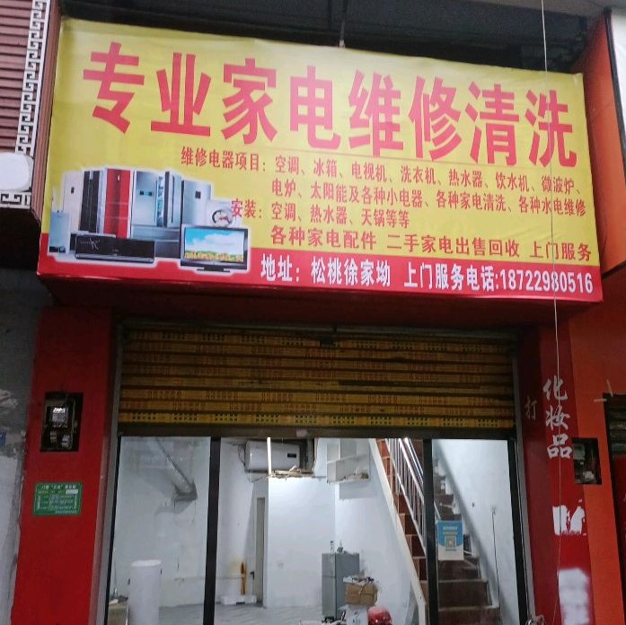 店主头像