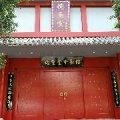 昆明德圣堂中医门诊有限公司图片0
