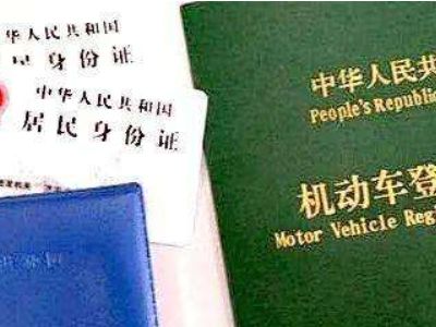 车辆改色膜备案流程是什么_58汽车