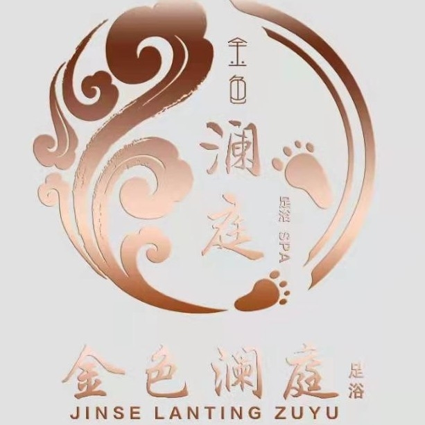 崆峒区金色澜庭保健服务店图片0