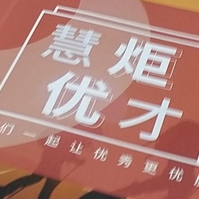 宁波聚人集优信息科技有限公司图片0