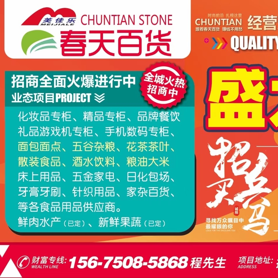 春天百货图片0