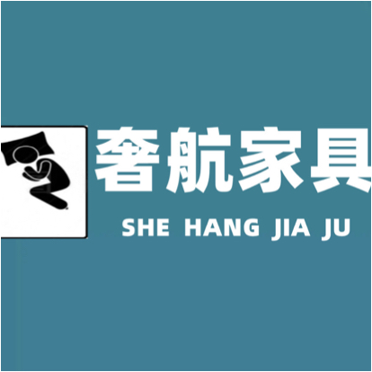 南康区奢航家具销售部图片0
