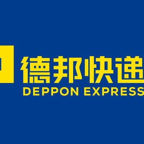 福建德邦物流有限公司三明分公司图片0
