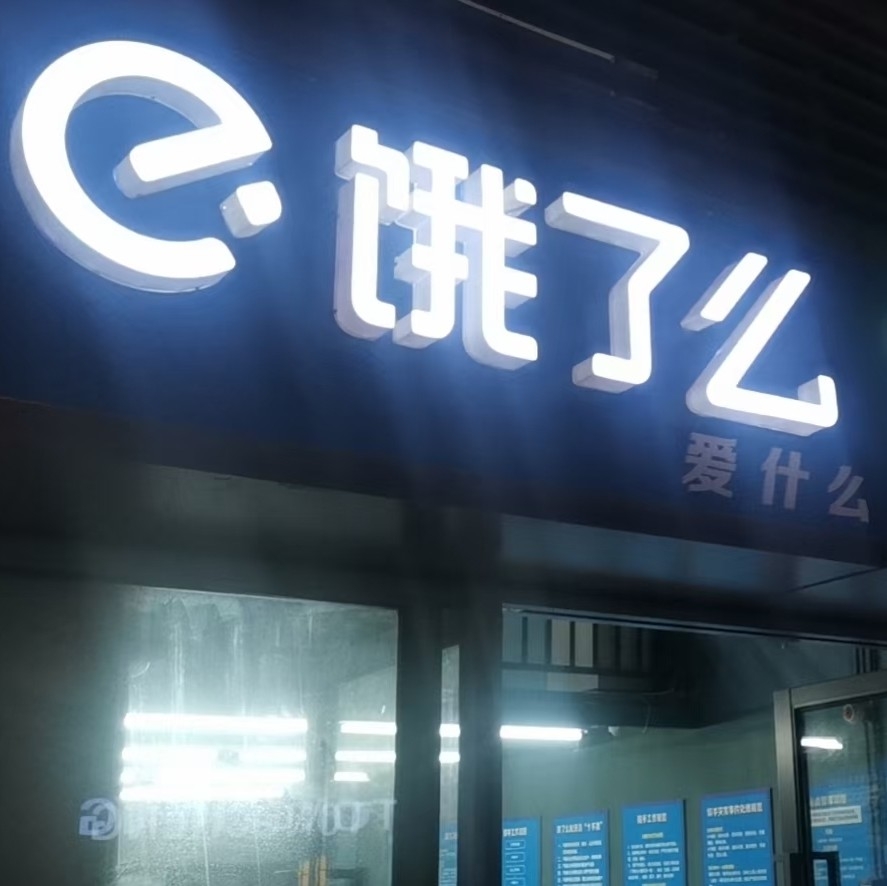 盐城扶摇网络科技有限公司如皋分公司图片0
